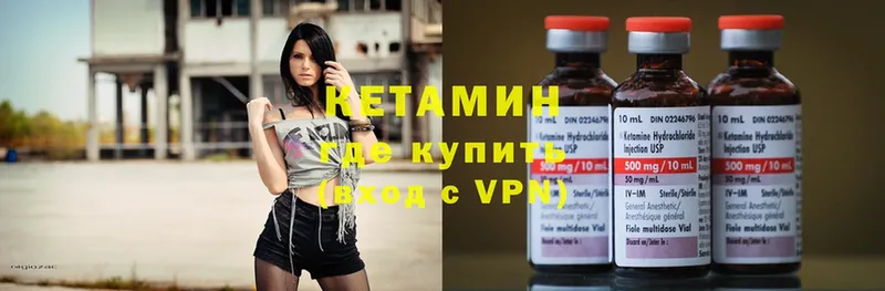 Кетамин ketamine  Нарткала 